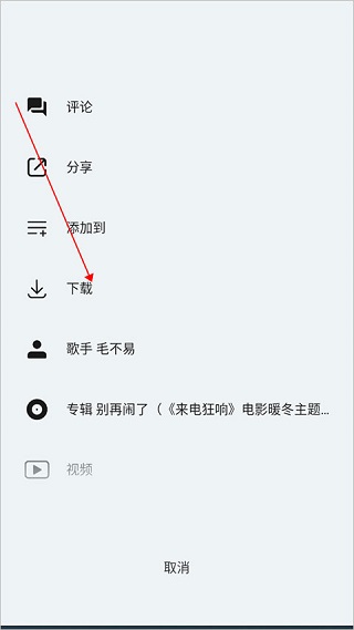 豆瓣fm桌面版