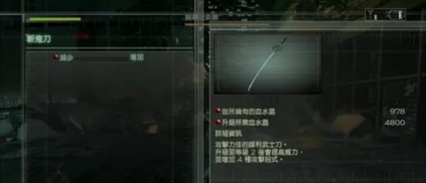 忍者之刃中文版