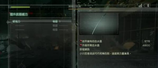 忍者之刃中文版