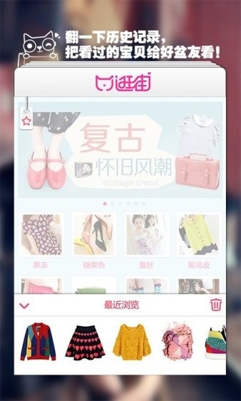人人逛街截图1