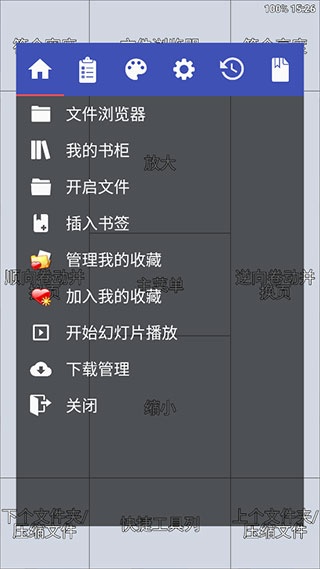 PerfectViewer最新版