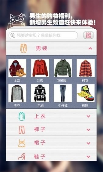 人人逛街截图2
