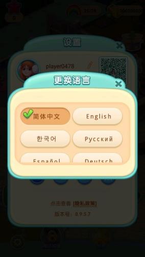 糖果萌萌消圣诞版