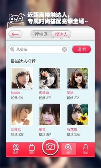 人人逛街截图3