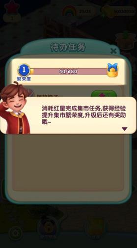 糖果萌萌消圣诞版