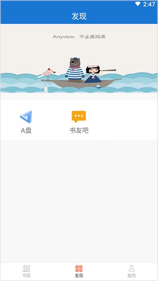 Anyview阅读器精简版截图1