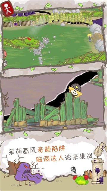 画个火柴人2手机版截图2