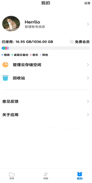 玩客云