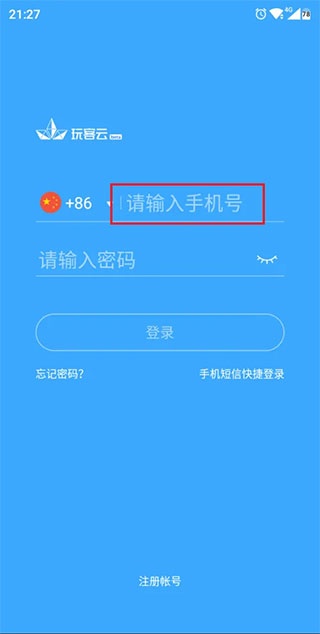 玩客云