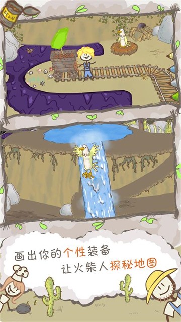 画个火柴人2手机版截图4