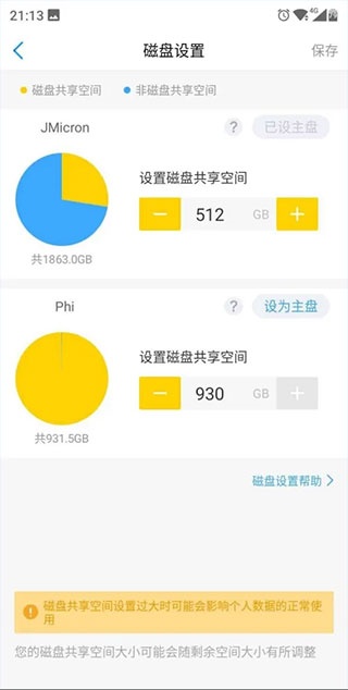 玩客云