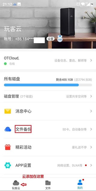 玩客云