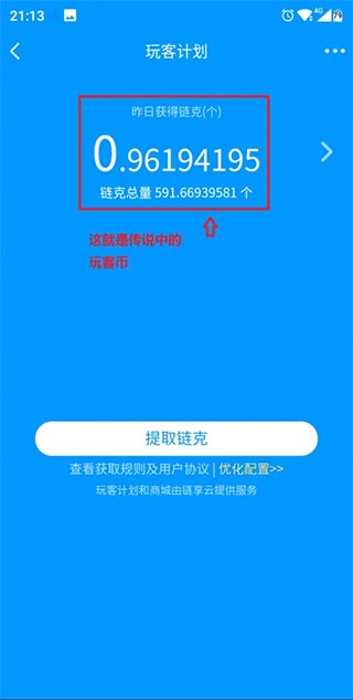 玩客云