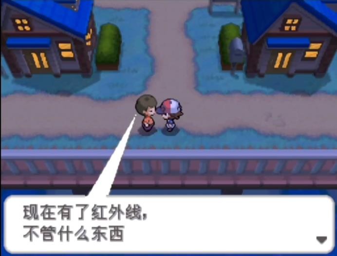 口袋妖怪黑白中文版截图3