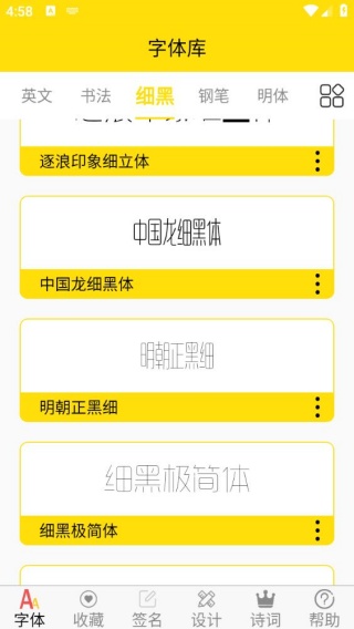 思源黑体