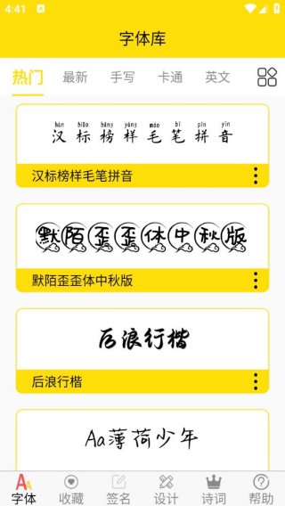思源黑体