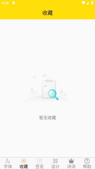 思源黑体