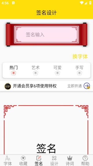 思源黑体