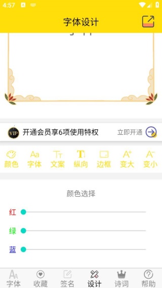 思源黑体