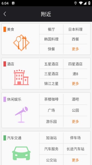 美行导航