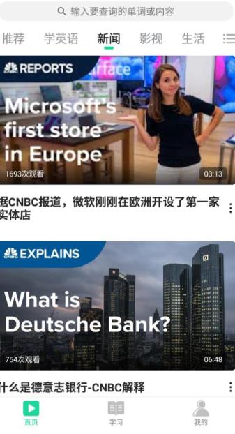 神奇英语