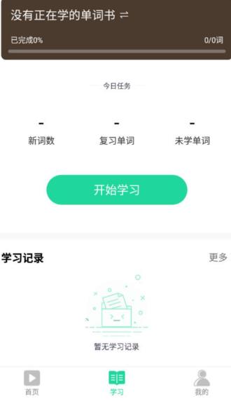 神奇英语