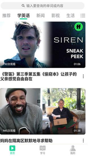 神奇英语