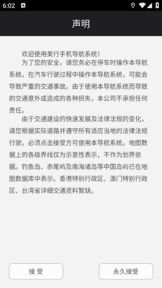 美行导航