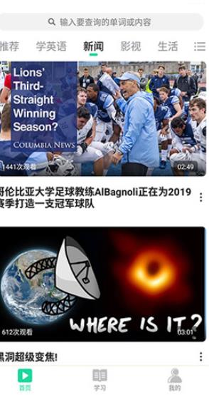 神奇英语
