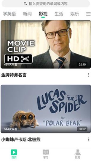 神奇英语
