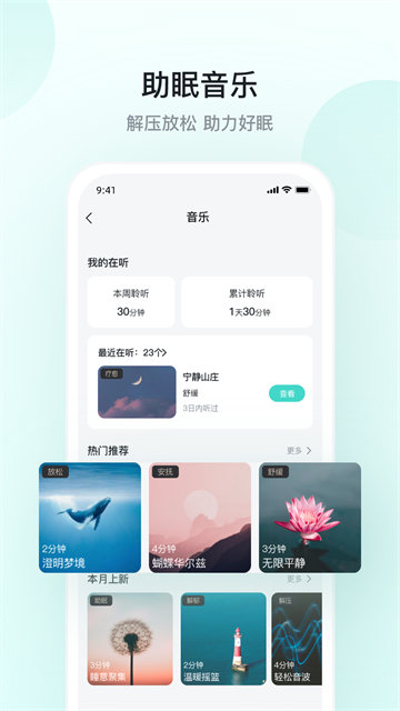 SKG健康截图2