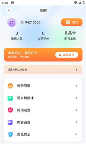 啵啵浏览器截图2
