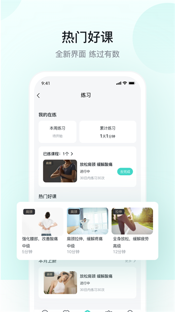 SKG健康截图4