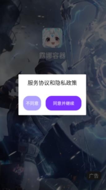 露娜直装三角洲截图1