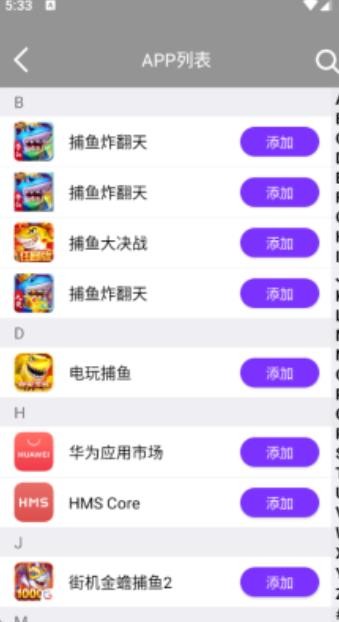 露娜直装三角洲截图3
