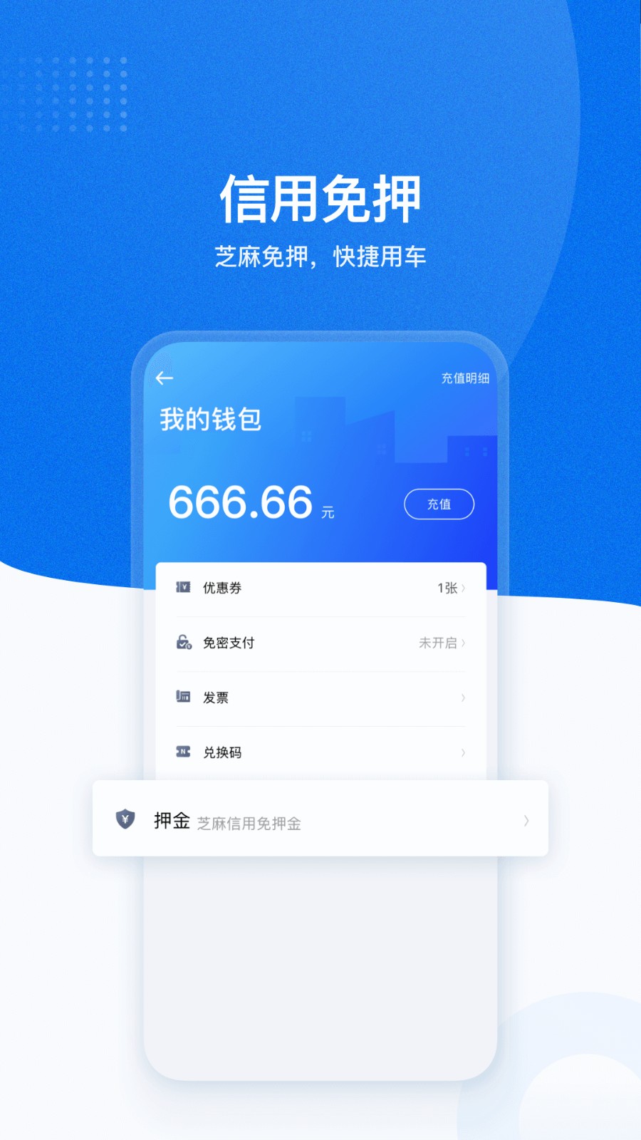 摩范出行老版本截图3