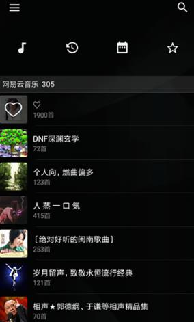 倒带音乐