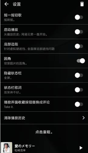 倒带音乐