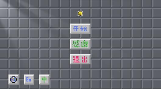 扫雷经典版