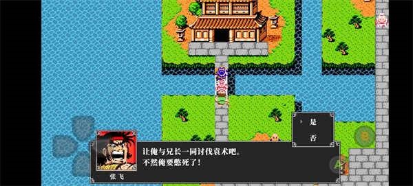 吞食天地2nd