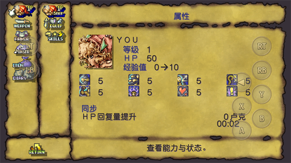 圣剑传说4重制版