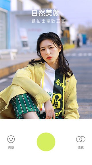 万能相机截图3