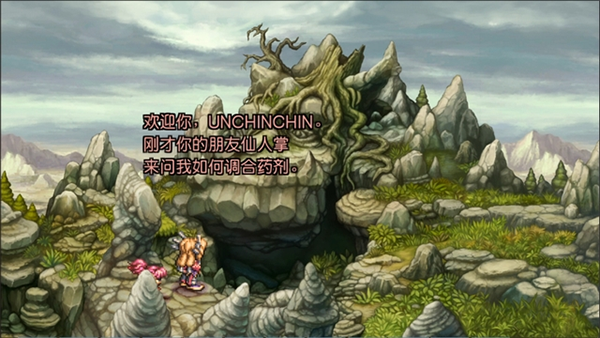圣剑传说4重制版