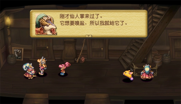 圣剑传说4重制版