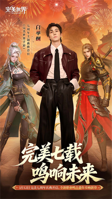 完美世界截图2
