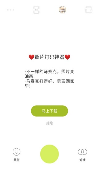 万能相机