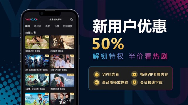 优酷海外版截图1
