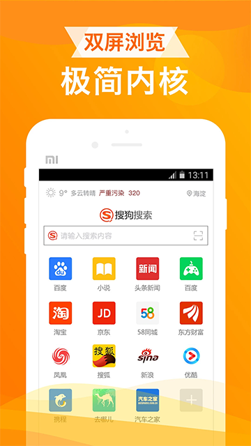 UA浏览器旧版本截图2