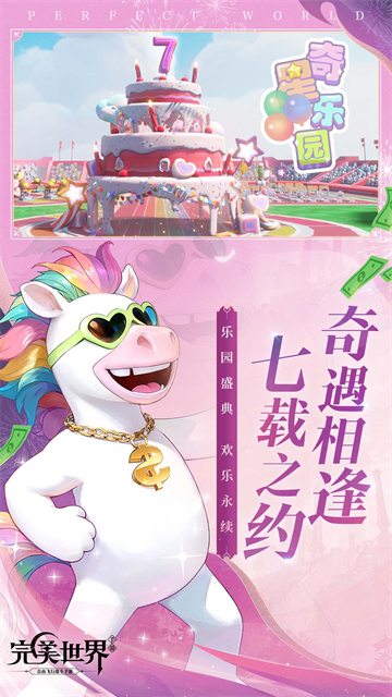 完美世界截图4