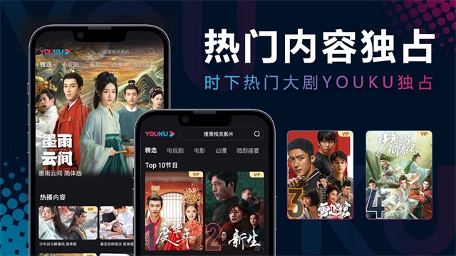 优酷海外版截图2